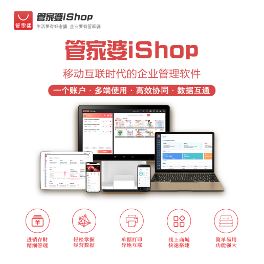 甘南【管家婆Pad版】建立套餐商品