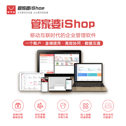 【管家婆Pad版】建立客户档案